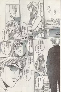 Namaiki! 2008-02