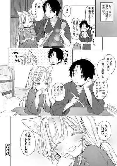 Towako 14