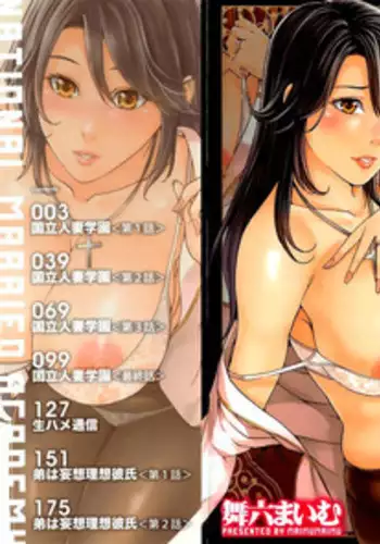 [Kotobuki Maimu] Nurunuru Gakuen Harem ~ Ukkari JK to Ecchi Shimakuri!!