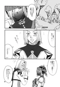 (C73) [Brough-Superior, Jikusando! (Tsujisaki Sou)] Kowareta Sekai (Final Fantasy XI)