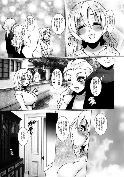 O aji wa Ikaga?