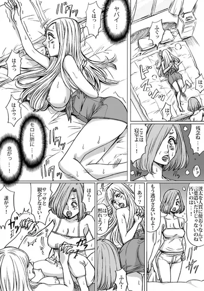 Shingari mother