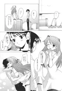 (C65) [Kohakutei (Sakai Hamachi)] EDEN -Rei4- (Neon Genesis Evangelion)