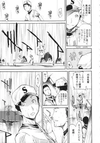 [Kentarou] Cheers you up ~Warera Sakuragaoka Ouendan~