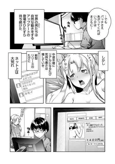 Shuuchishin Install