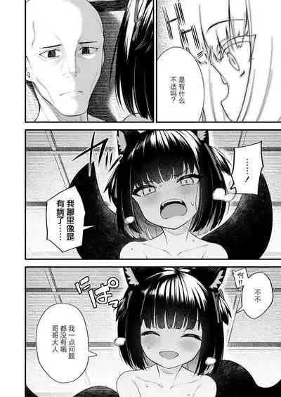 Okon wa Kyou mo Ani no Yume o Miru Maboroshi