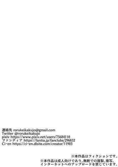 Tenshi no Otsuge