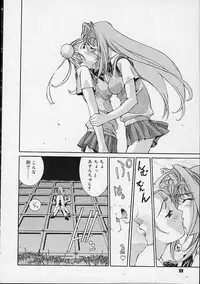 [Emori Misaki] Ii Ko ja Irarenai!!