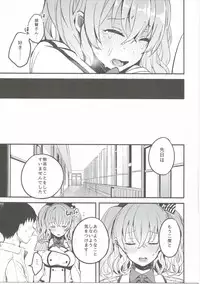 (C90) [Oishii Oniku. (Oniku.)] Kimi ga Iru Koto (Kantai Collection -KanColle-)