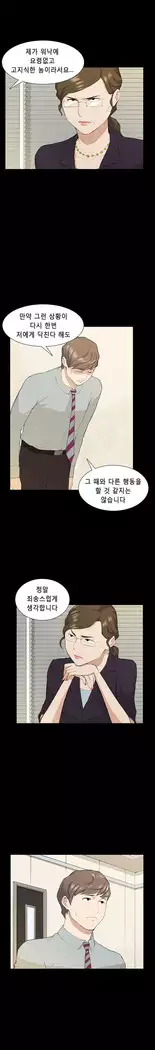Stockholm Syndrome Ch.1-23