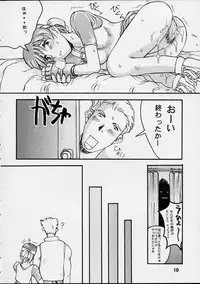(C55) [Delta Box (Ishida Masayuki)] EG33 (Resident Evil)