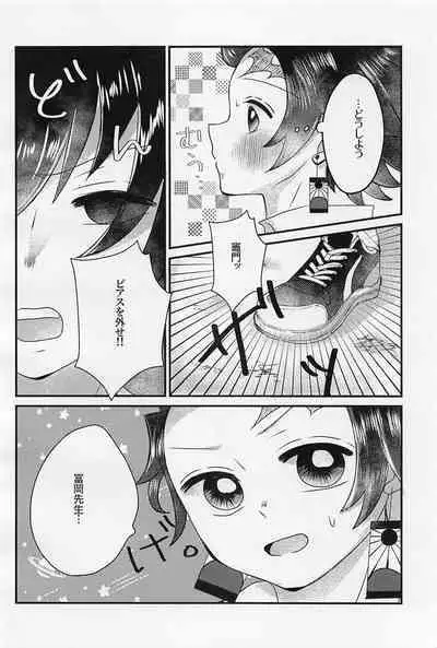 Sensei, Mou Okkiku Shinaide.