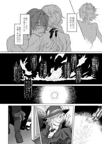 Kyuutei geijutsuka wa omochahako o katadzukenai