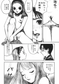 [Nakamura Mizumo] Alice no Seppun - Alice's Kiss