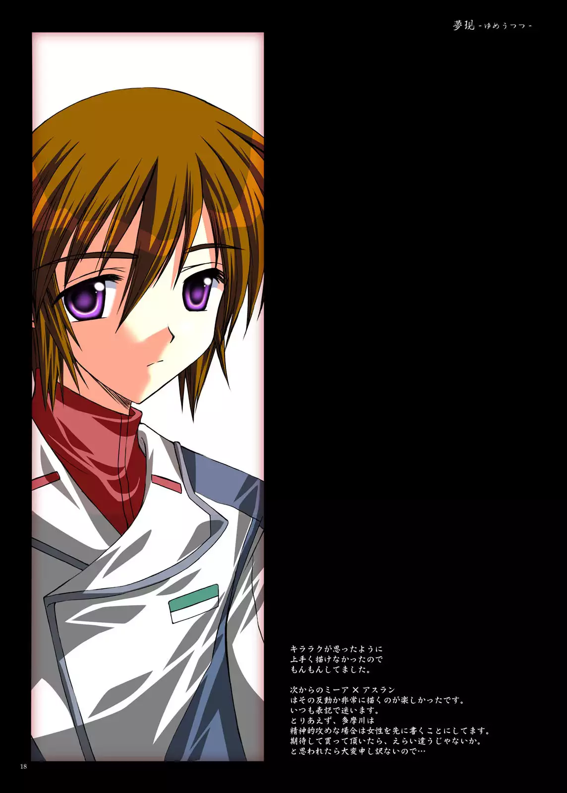 Yume Utsutsu