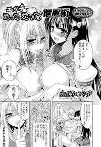 COMIC Aun 2011-01