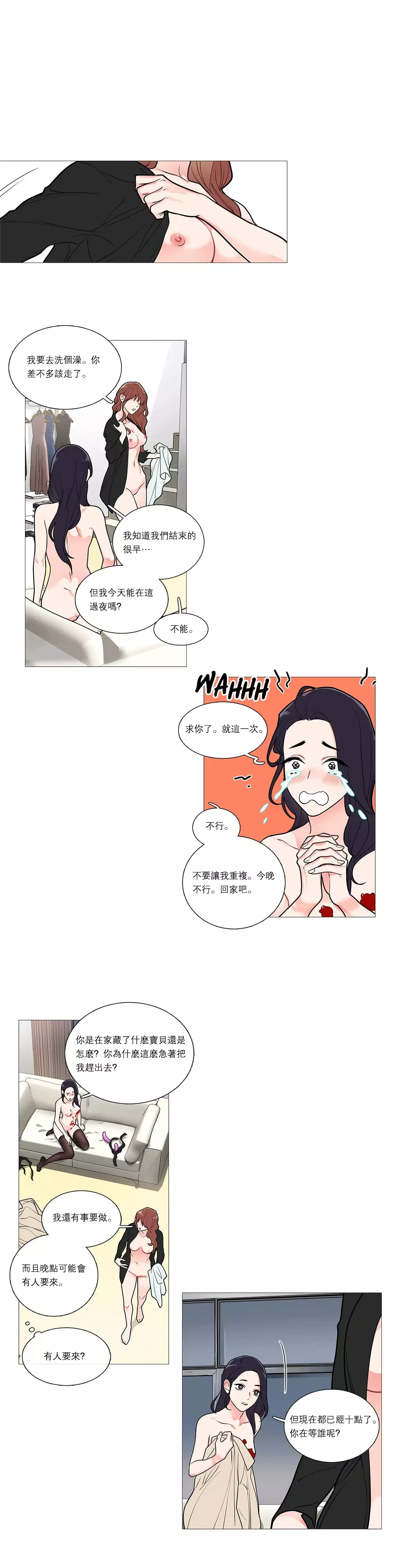 Sadistic Beauty Ch.1-36