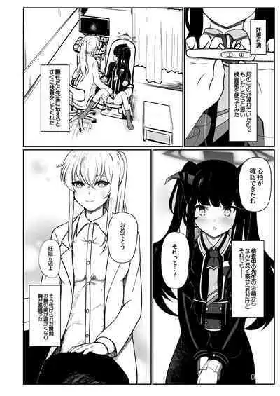 Fuuka to Sannin, Totsukitooka.