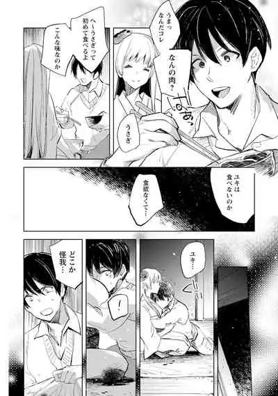 Yuki no Danmatsuma.