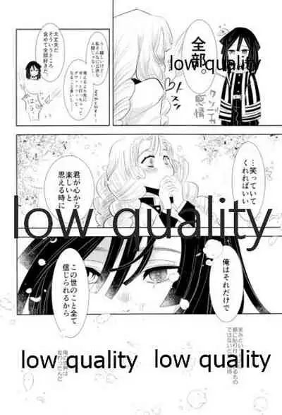 Tainai Renai