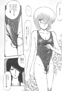 [Amamiya Jun] Kuikomi Tenshi