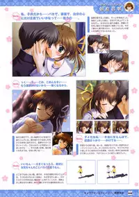 D.C. ~ Da Capo ~ Official Visual Fanbook