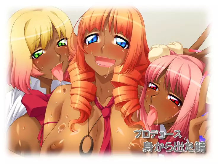 Kuro Gal wa Chinpo de Otoseru!