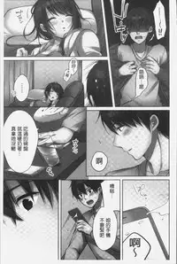 [Kouno Aya] Ne-chan (Deisuichu) to, Kimochiiikoto 2 | 和姊姊(爛醉中)來、一起做舒服的事♡2 [Chinese]