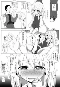 (C84) [Totsugeki! Tonarino Jo-Galbi (Tsunsuki)] Hatsujouki no Sugoshikata (Touhou Project)