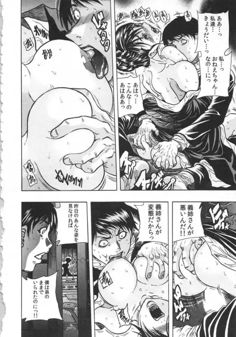 Haitoku Rensa