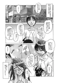 [Otonano Gu-wa (Yamada Tarou (Kamei))] AKANE Soushuuhen [Digital]