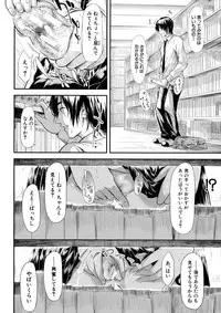 [Shiki Takuto] Boku Wa Vibe De Kanojo Wa Onaho