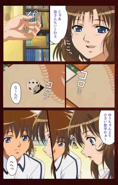 Iku made Owaranai Kyousei Ero Sugoroku Kanzenban