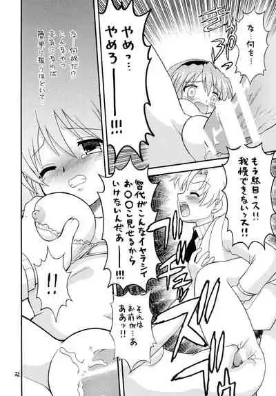 (C75) [Momo no Tsubomi (Mugendai)] Clannad wa Jinsei | Clannad Is Life (Clannad)