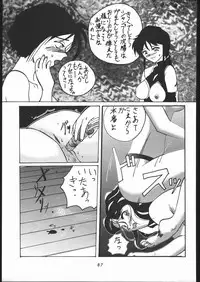 (C56) [Tsurikichi-Doumei (Umedama Nabu)] Appare Nan Demo-R (Various)