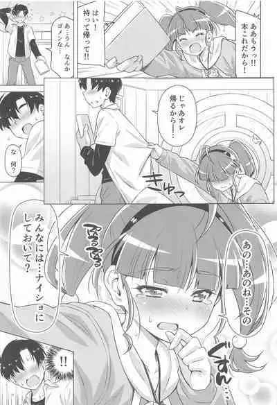 Hoshina ga Hitori de Shiteta node.