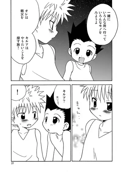 [Kurikomi (Adachi Himiko)] CHU-CHU-CHU (Hunter x Hunter)