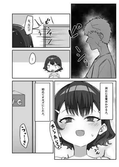 Berochuu Daisuki Mei-chan