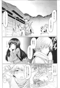 COMIC Men's Young Special IKAZUCHI Vol. 13 [2010-03]