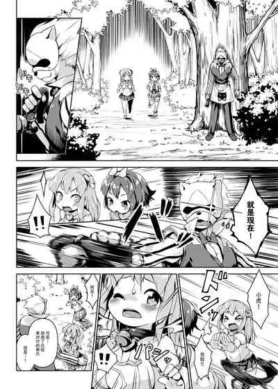 Neko Ochi Shine Fairies
