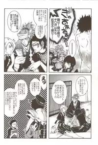 [Sadistic Mary (Hattori Mitsuka)] Neurotransmitter (Bleach)