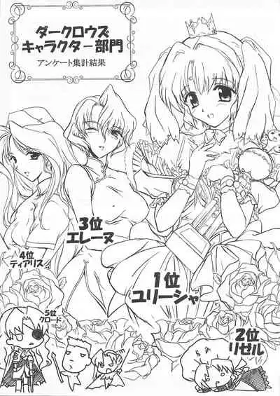 Arisu no Denchi Bakudan Vol. 11