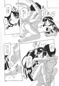[Tom Tamio] Kiss Me