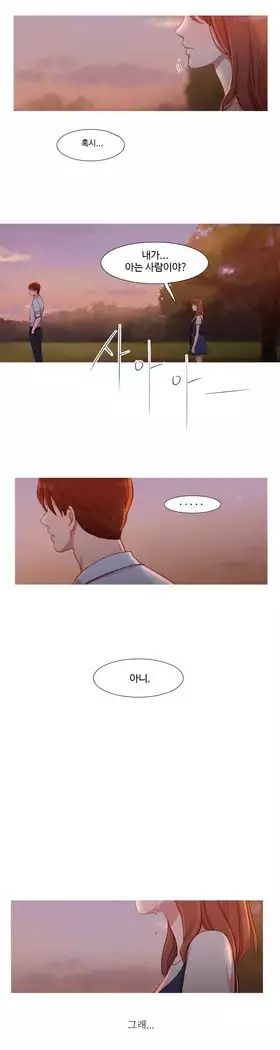 Scandal of the Witch Ch.0-29