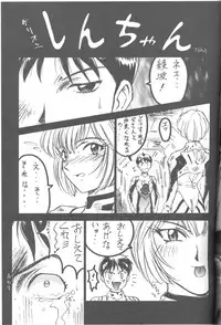[Takahiro Kutugi] Friends Yes We're (Evangelion)