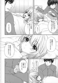 [Ozaki Miray] Houkago Love Mode - It is a love mode after school