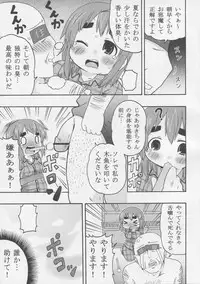 (C78) [Ki ni suruna! (Natsufuyu Denki)] Juushokushidou (Mitsudomoe)