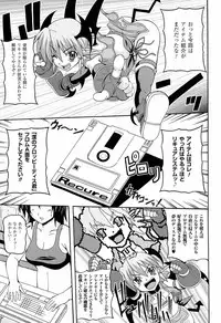 [KOJIROU!] Parallel! Recure-tan