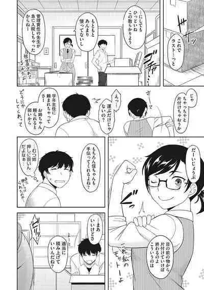 Yuuwaku Angle