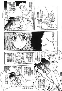 [Anthology] Kyoudai Renka 6 [Chinese]